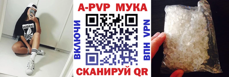 Купить где  Снежинск  A-PVP мука 