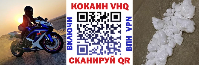 Кокаин VHQ Снежинск