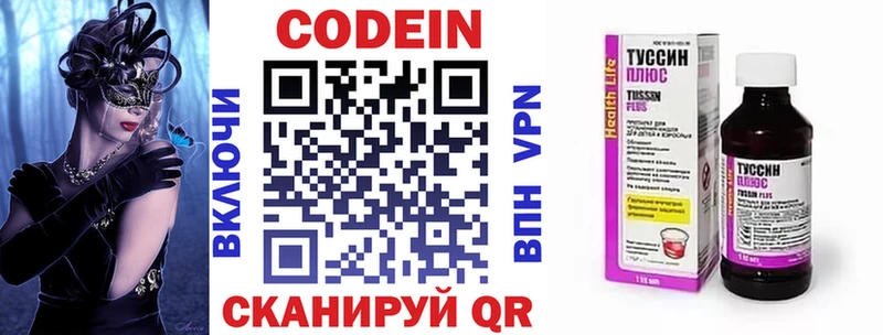 Кодеин Purple Drank  Купить  Снежинск 