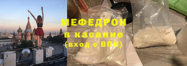 мяу мяу кристалл Кулебаки