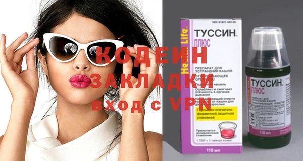мяу мяу кристалл Кулебаки