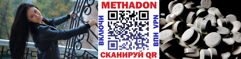 МЕТАДОН кристалл  Купить  Снежинск 